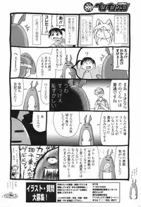 COMIC Penguin Club 2009-08
