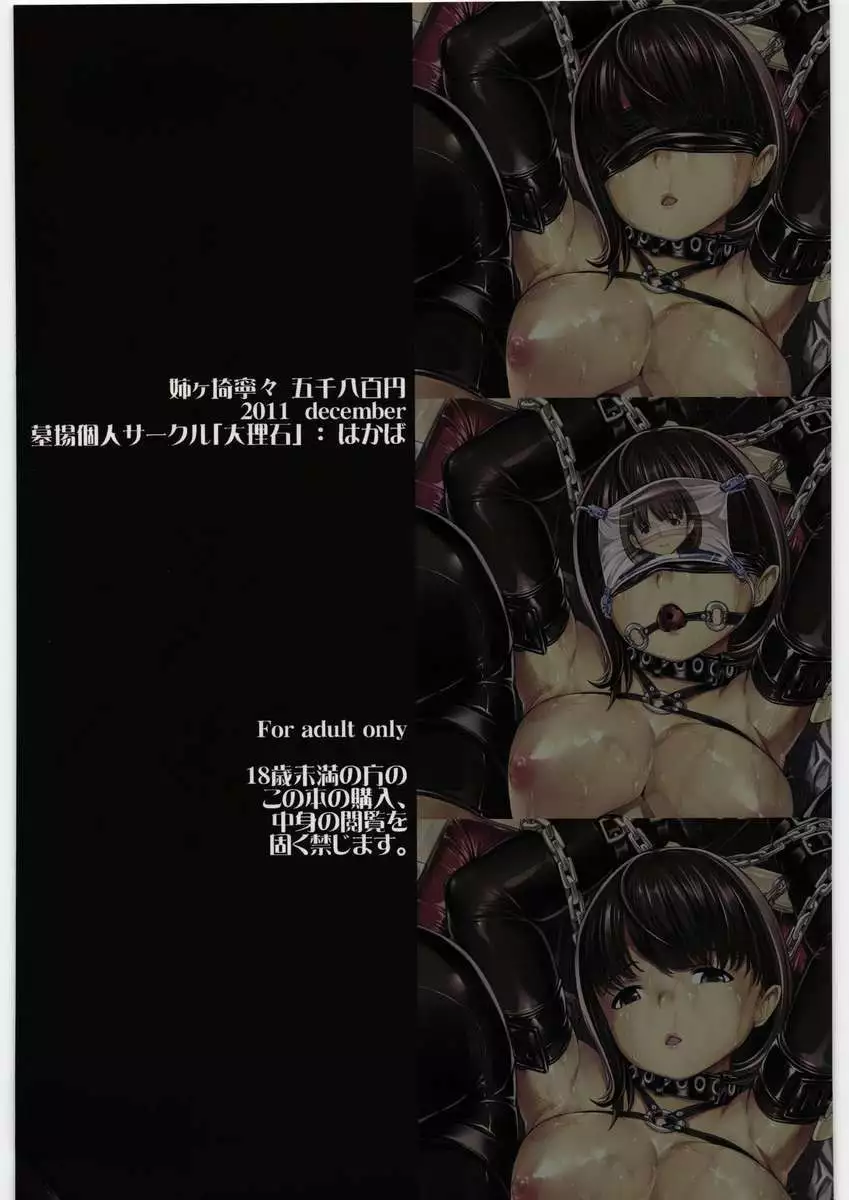 Nene Anegasaki 5,800 Yen