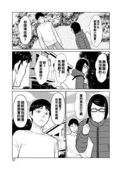 [Takasugi Kou] Hinodesou no Onna-tachi Ch. 1-7 [Chinese] [Digital]