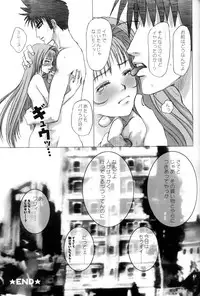 (C62) [Plastic Honey (Makimura Ami)] Virgin Bomber (Macross 7)