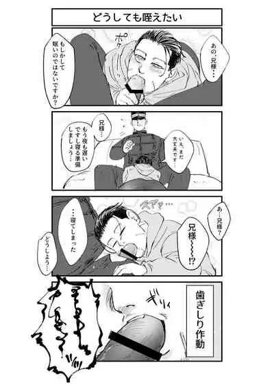 Hare Nochi Mozaiku