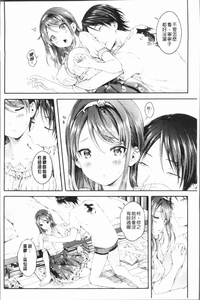 Osananajimi Sotsugyoushiki - Graduate childhood friend