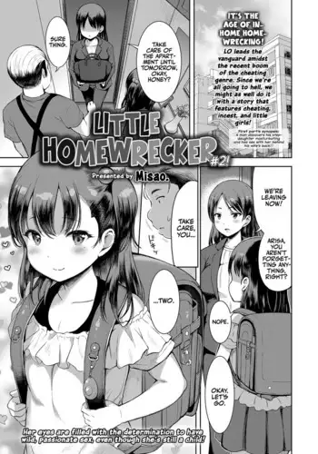 [相龍ティガ] 意中のアノ娘が⚫︎⚫︎になっちゃった！？