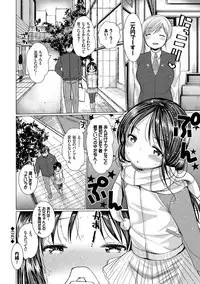 [Kameyoshi Ichiko] Ecchi Daisuki Seichouki - A Growing Girl Loves Sex. [Digital]