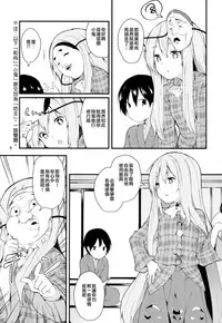 Kokoro ga Ganbaru Hon