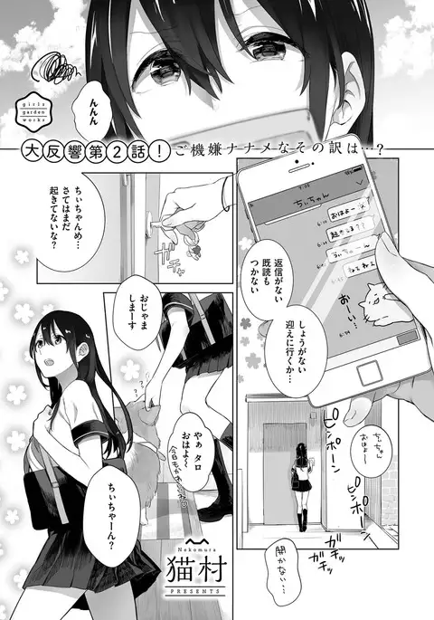 COMIC ExE 08