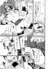 COMIC Momohime 2003-05