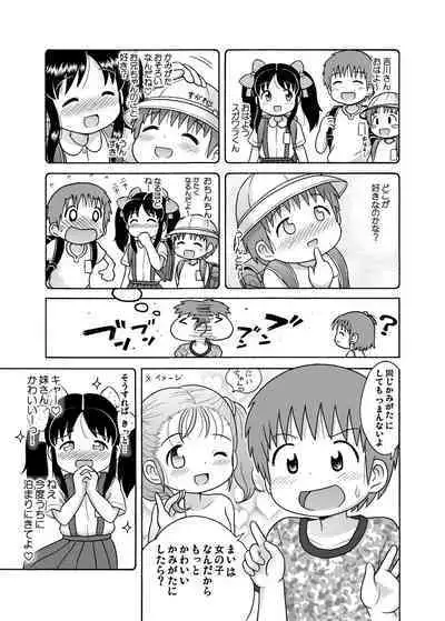 [Sexual Khorosho (Lasto)] Kahitsuban! Yoshikawa-san to Sugawara-kun!