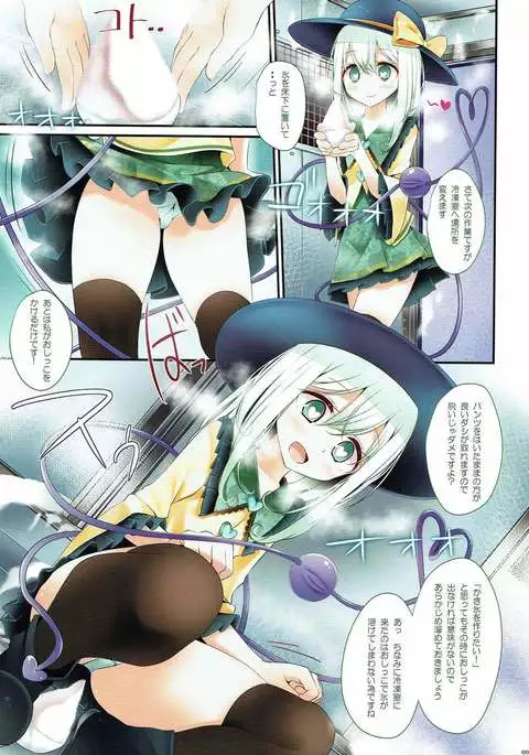 Komeiji-san Kakigoori Oshikko Aji