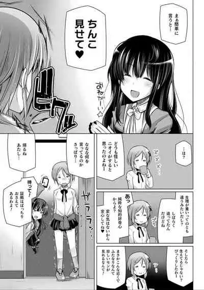 Comic Unreal The Best Futanari Collection