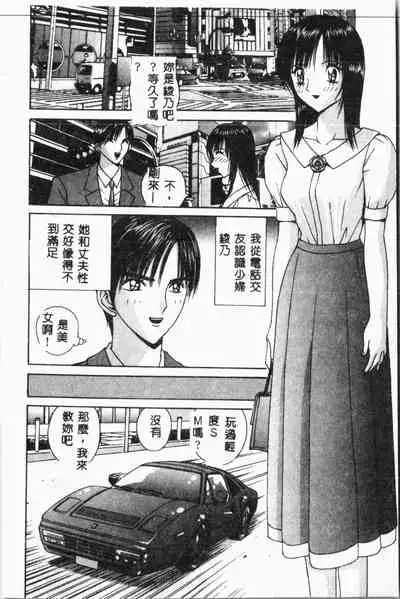 [Anthology] Comic Aishiteru Vol.34 [Chinese]