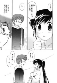 [Kotono Wakako] Miko Moe 1