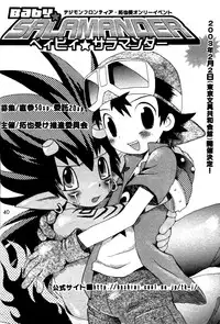 [Kuruguru DNA (Hoshiai Hilo)] Seishun 18 Kin Kippu (Digimon Frontier)