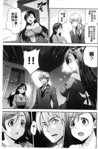 [Inue Shinsuke] Hime-sama Otoshi - Fallen Princesses [Chinese]
