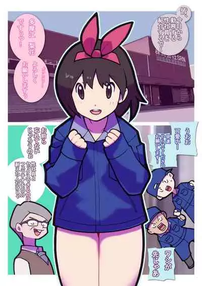 Seishain Onee-san 2