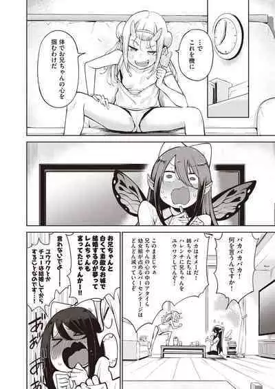 [Kenji] Yousei Harem Daibakuhatsu Ch. 3 (COMIC AUN 2023-06) [Digital]