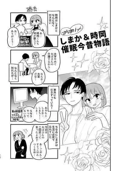 Saimin!! Moto Kano Muchi Muchi Daisakusen