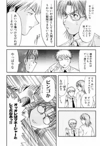 [Nagano Akane] P-nuts