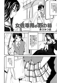 [Anthology] L Girls -Love Girls- 01