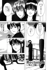 [Mitarai Yuuki] Watashi, H na Kibun Desu
