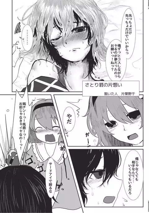 Shizuku no Utage San