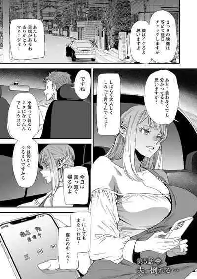 AV Debut Shita Hitozuma Elf wa Gachiiki no Yume o Miru ka?
