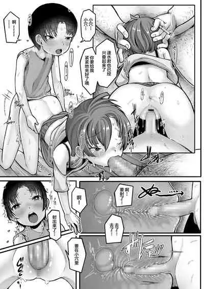 Aitsu ha Skirt wo Haku