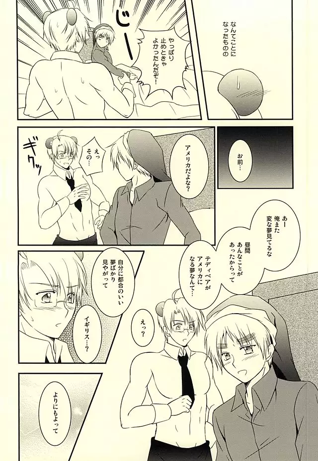 アメパイログ