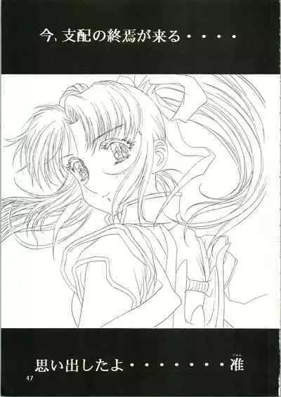 Sakura Ame II