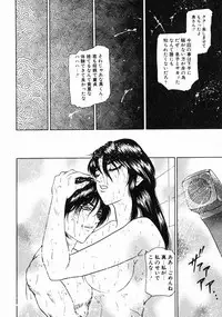 [Hino Toshiyuki] Midara Zuma Inkan Shoumei