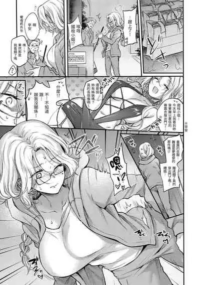 Yumeutsutsu Romantic | 朦朧之間的浪漫