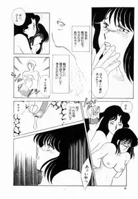 [Umino Yayoi] Hajimaru Yoru no Tame ni