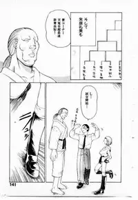 [Yamamoto Kenji] Seiken Cinderella
