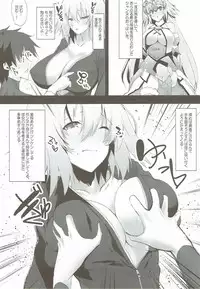 (C92) [Kansen Shoujo (Noto Kurumi)] Ichaicha Jeanne-san (Fate/Grand Order)