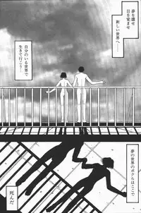 [Kobayashi Shounen] Fukai no Sho