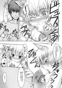 (C72) [Tanmatsu Ijou (BadHanD)] Byakko no Mori Sono Ni