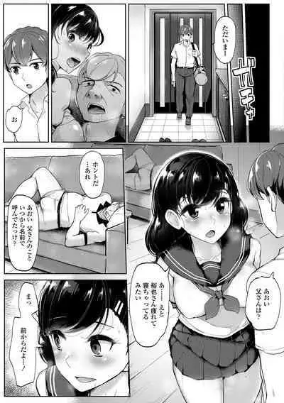 Watashi ga Hontou ni Suki na Hito - Someone I really like