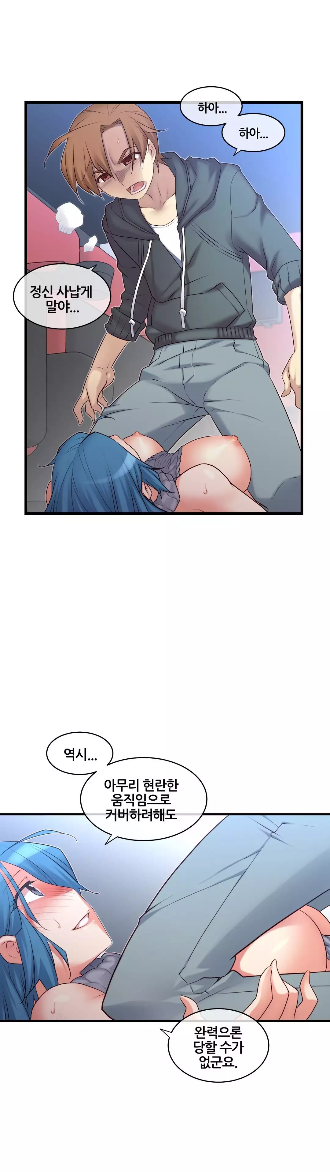 Master in My Dreams Ch.90-121
