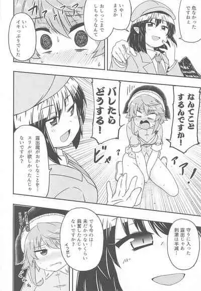 Douse Oboete Inai no nara