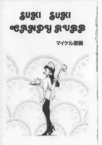 [Michael Harawata] Sukisuki Candy Love!!
