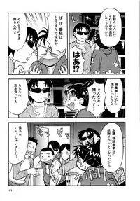 [Masashi Yanagi] Ona Chan