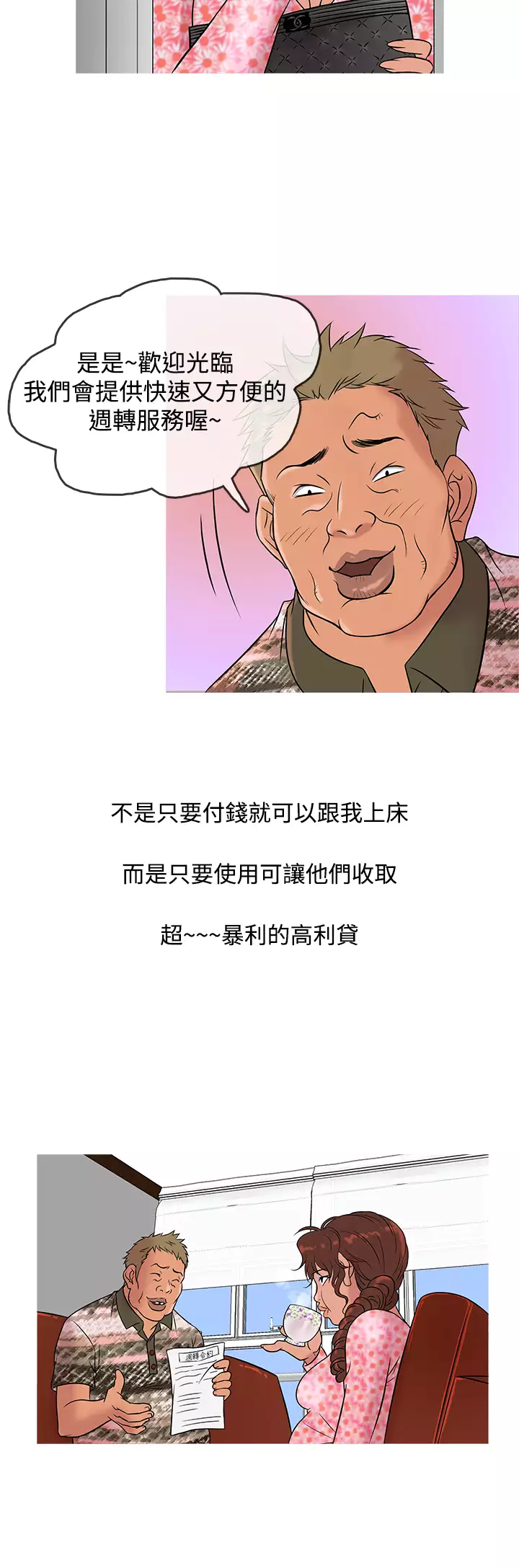 Heaven Ch.1~9 中文