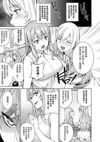 [Tsukimoto Kizuki] YariCir no Jittai 6 [Chinese] [塔布里斯個人漢化]