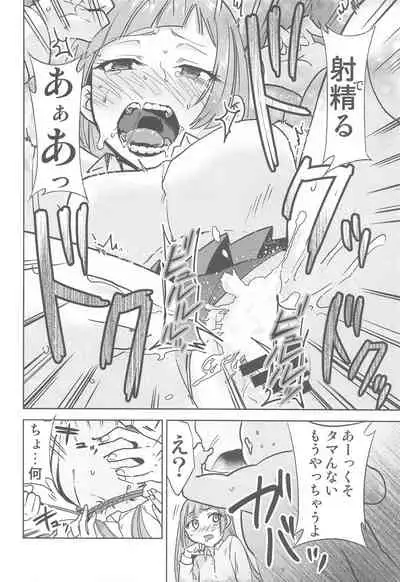 (C99) [Studio KIMIGABUCHI (Kimimaru)] Jujutsu no Aoi Haru 2 (Jujutsu Kaisen)