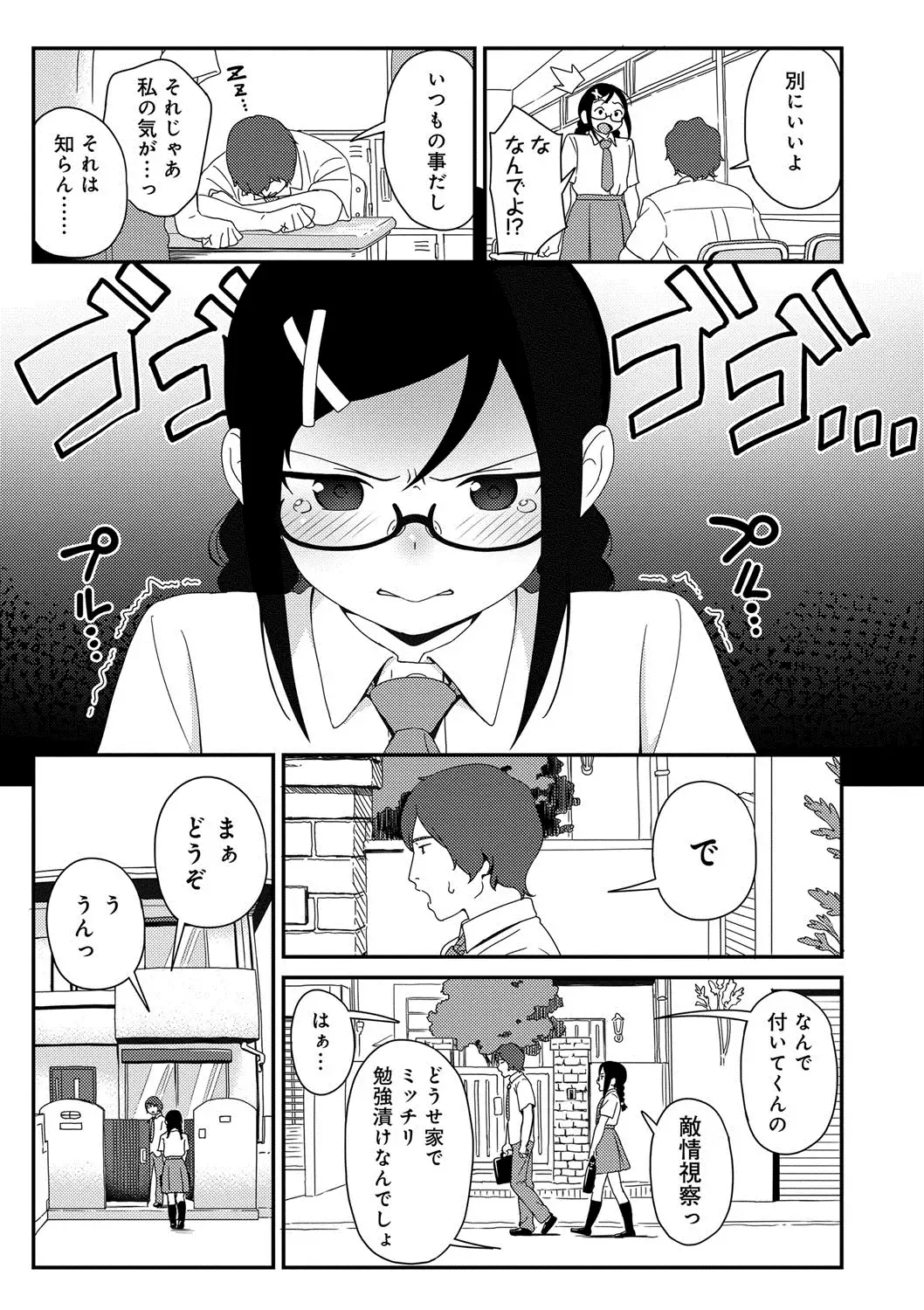 Iroduki Otome