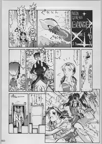 [Kacchuu Musume (Various)] Chou Shinkan Evangelion (Neon Genesis Evangelion)