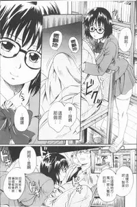[Nakayama Tetsugaku] Anata no Mono - Yours [Chinese]