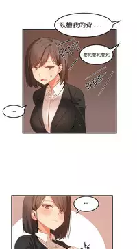 [Mx2J] Hahri's Lumpy Boardhouse Ch. 0~21【委員長個人漢化】（持續更新）