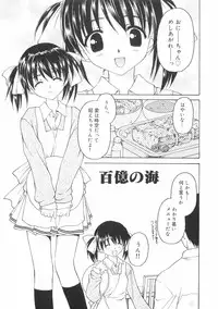 [Kageno Illyss] Hontouni Taisetsu na Mono - The really important one.