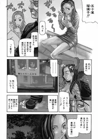 [Ikegami Tatsuya] Fukuro no Nakami - The bag's contents -